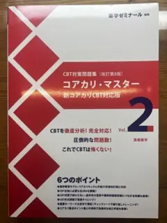2026年最新】コアカリマスターの人気アイテム - メルカリ