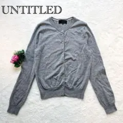 【アンタイトル UNTITLED】 ニットカーディガン ウール シンプル 春秋