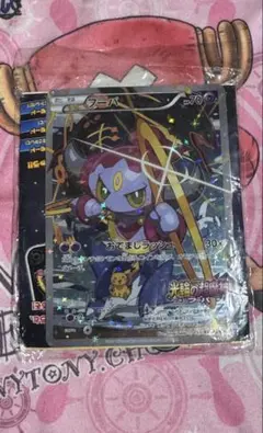 ポケモンカード フーパ プロモカード