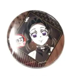 鬼滅の刃 ダイニング お楽しみくじ 胡蝶しのぶ 缶バッジ ポストカード3点セット