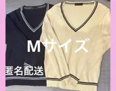 ２枚まとめ売り　ネイビー アイボリー　Vネックセーター Mサイズ