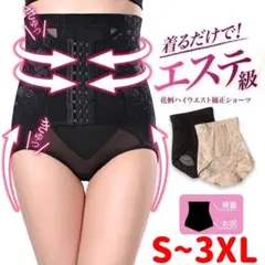 骨盤ショーツ補正下着ギュギュギュ替スパッツ産後ガードルXLハイウエストニッパー黒
