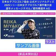 2026年最新】都玲華の人気アイテム - メルカリ