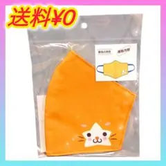 ベイスターズマスク　オレンジ色　【❣️新品　未開封❣️】