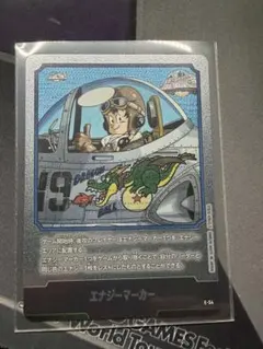 ドラゴンボール エナジーマーカー E54 銀 19巻 - メルカリ