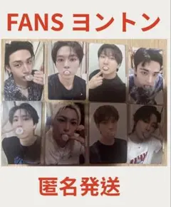 FANS ヨントン　KARMA コンプ8枚セット　StrayKids