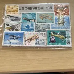 航空切手使用済コンプリート 航空切手コンプリートコレクション』 - 国内外の優れた伝統工芸