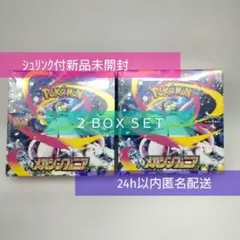 2026年最新】ポケカ box シュリンク付きの人気アイテム - メルカリ