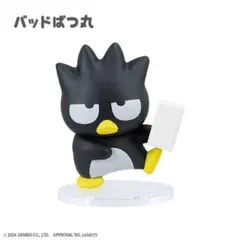 サンリオキャラクターズ　激落ちくん がんばれおそうじフィギュア バッドばつ丸