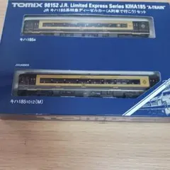 TOMIX 98125 JR キハ185系特急ディーゼルカー 剣山色SALE中 - メルカリ