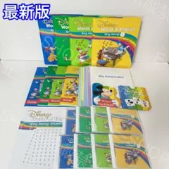 DWE 最新版 シングアロング　絵本&CD ディズニー英語　ワールドファミリー