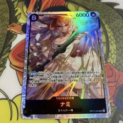 ONEPIECEカードゲーム 神の島の冒険 ナミ