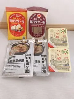 山形 お土産 芋煮 おしどりミルクケーキ つや姫 まとめ売り計6点