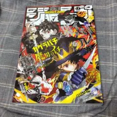 週刊少年ジャンプ 2024年 41号 「魔男のイチ」新連載 - メルカリ