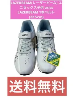 LAZERBEAM(レーザービーム) ユニセックス子供 asics 1本ベルト