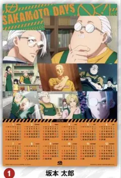 【2枚】SAKAMOTO DAYS サカモトデイズ坂本太郎