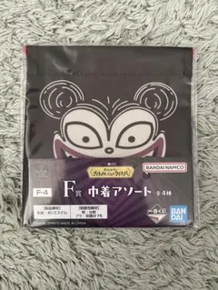 一番くじ　ナイトメアー　F賞　巾着　ヴァンパイアテディ　ナイトメア　新品　①