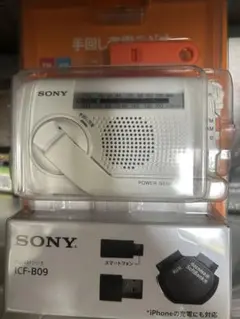 2025年最新】sony ラジオ 防災の人気アイテム - メルカリ 防災・緊急