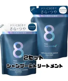 【2セット】THE THALASSO U CBD
