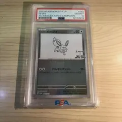 2026年最新】yu nagaba psa10の人気アイテム - メルカリ