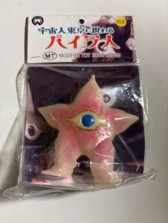 マーミット パイラ人 ソフビ 赤 未開封 - メルカリ