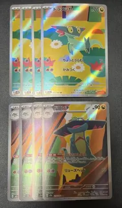 ポケモンカード ドラメシヤ ドロンチ ar 各4枚