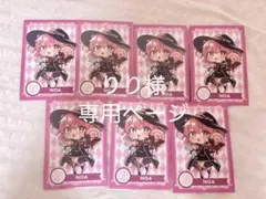 りり様専用ページ