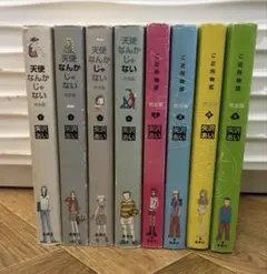 矢沢あい完全版天使なんかじゃない＆ご近所物語各全巻セット