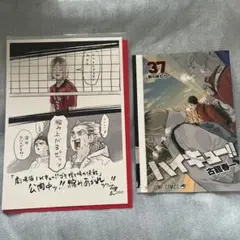 ハイキュー!! 37巻 古舘春一 - メルカリ