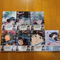 相続探偵　全巻、相続探偵1～7完結、クジャクのダンス、 誰が見た？ 全巻 ヨドバシ.com - クジャクのダンス、誰が見た？（7）（講談社
