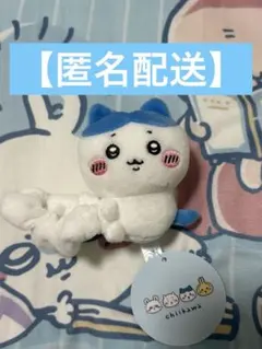 【匿名配送】ちいかわ ハチワレ ぬいぐるみ シュシュ【新品未使用・タグ付き】のサムネイル