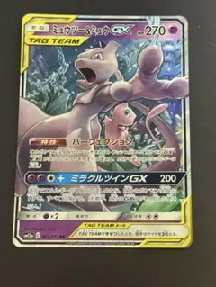 2025年最新】ミュウツーGXの人気アイテム - メルカリ