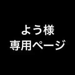 よう様 UNIQLO ULTRA LIGHT DOWN ジャケット XL