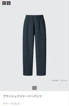 UNIQLO Ｕ　ブラッシュドジャージパンツ