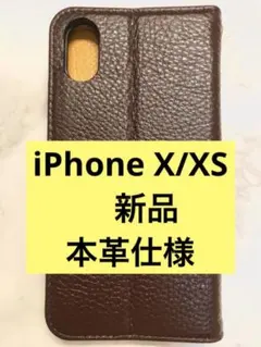新品　iPhone X XS スマホケース　手帳型　レザー　本革