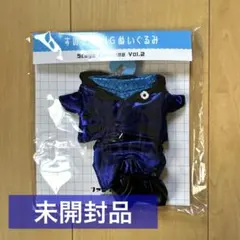 【未開封品】すのチルBIGぬいぐるみ 衣装 しょっぴー 渡辺翔太のサムネイル