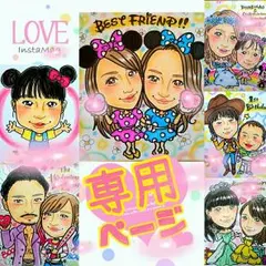 みさみさ様♥専用ページ