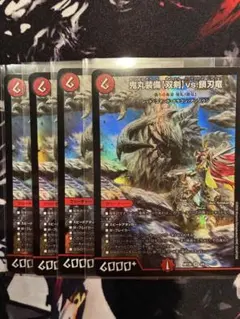 即日発送】【新品未開封】偽りの希望鬼丸「終斗」 神アート 4枚 - メルカリ