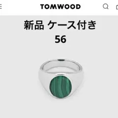TOMWOOD / Lizzie Ring(MALACHITE) 58-18号 - メルカリ