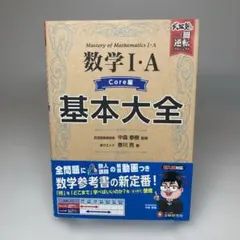 2025年最新】コア 算数の人気アイテム - メルカリ