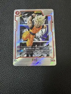 ドラゴンボールフュージョンワールドマンガブースター孫悟空sb01-023