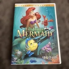 リトルマーメイド