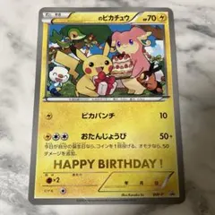 2026年最新】おたんじょうびピカチュウの人気アイテム - メルカリ
