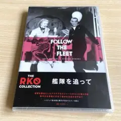 艦隊を追って HDマスター('36米) DVD