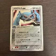 ポケモンカード メタグロスex とかれた封印 071/083 - メルカリ