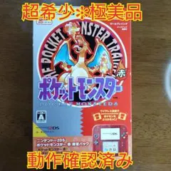 2026年最新】2ds ポケモン 赤の人気アイテム - メルカリ