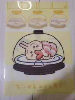 【未使用】ちいかわ うさぎクリアファイル(くら寿司)