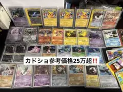 ポケモンカード 引退品 まとめ DP BW eカード ピカチュウ プロモ 限定品