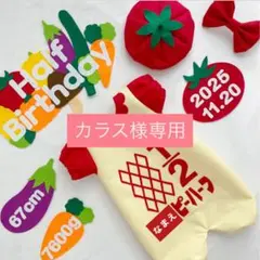 【ハーフバースデー】 ぽわんと袖付きロンパース　キューピーハーフ　男の子　女の子