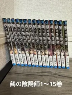 2026年最新】鵺の陰陽師全巻の人気アイテム - メルカリ